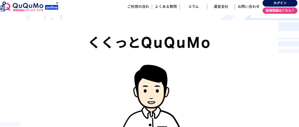 ququmo