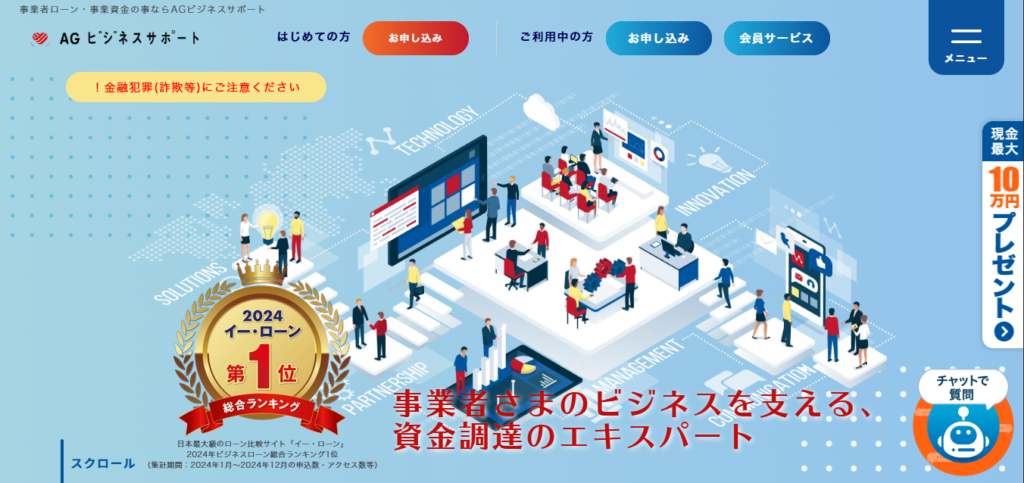 AGビジネスサポート
