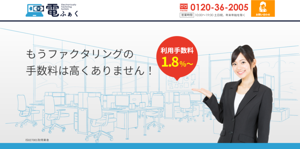 電ふぁく