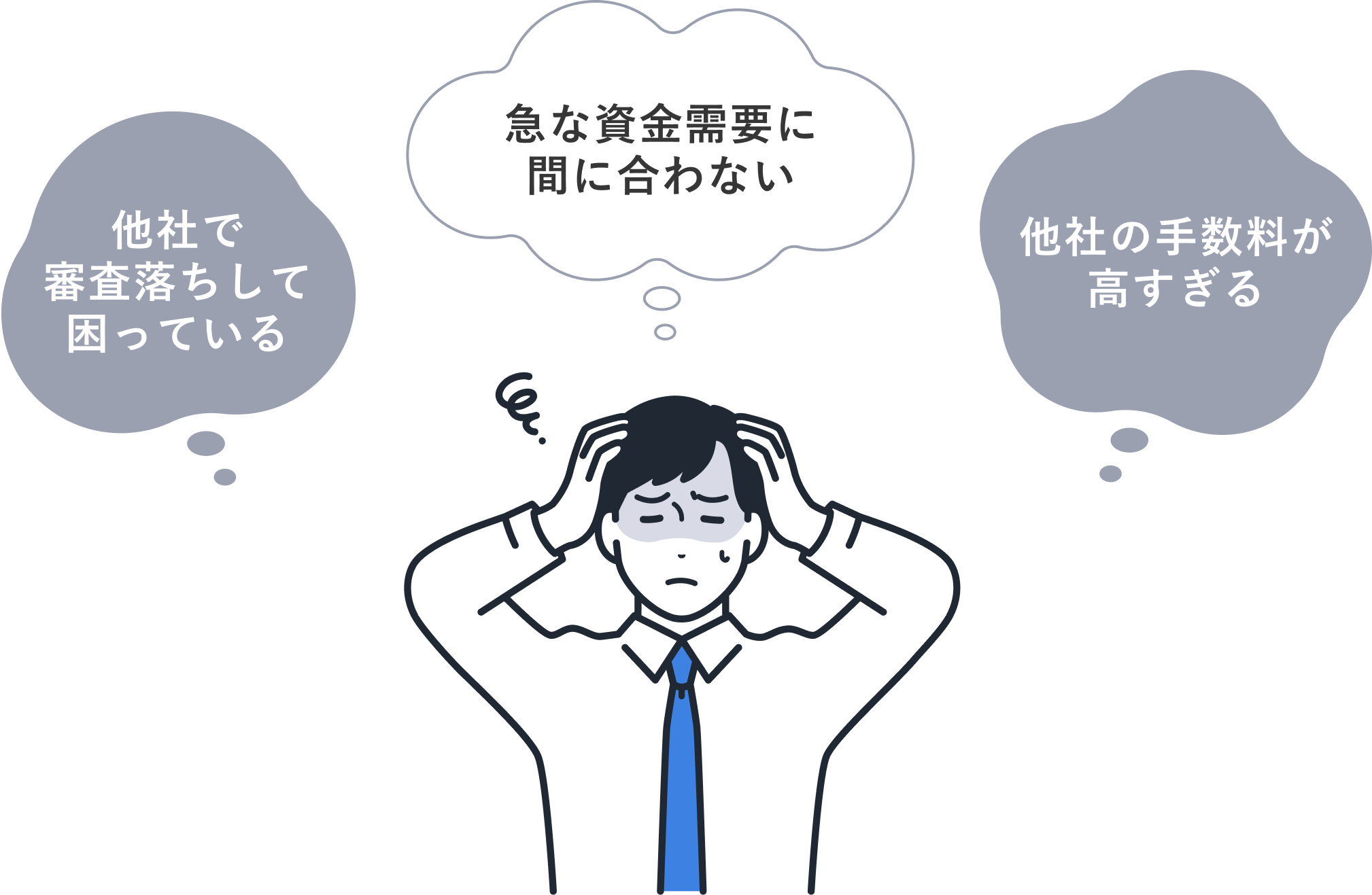 こんなお悩みありませんか?