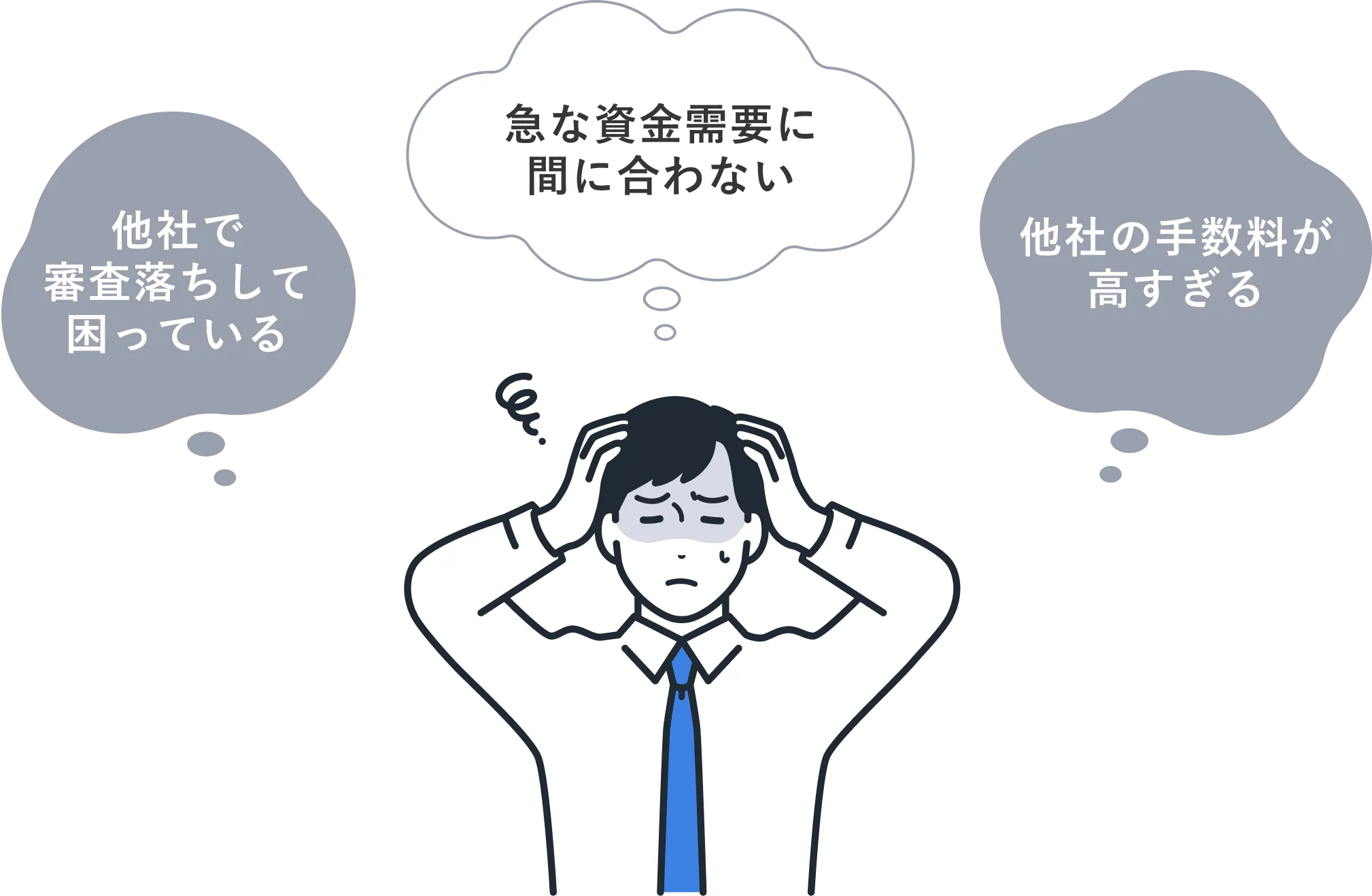 こんなお悩みありませんか？