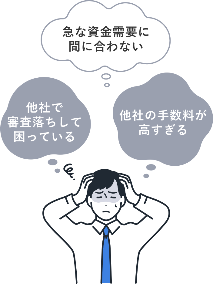 こんなお悩みありませんか?