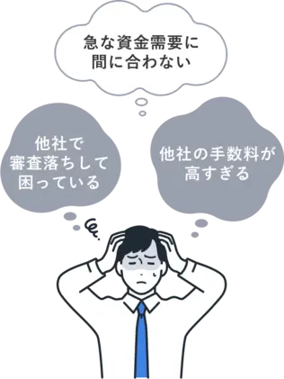 こんなお悩みありませんか？